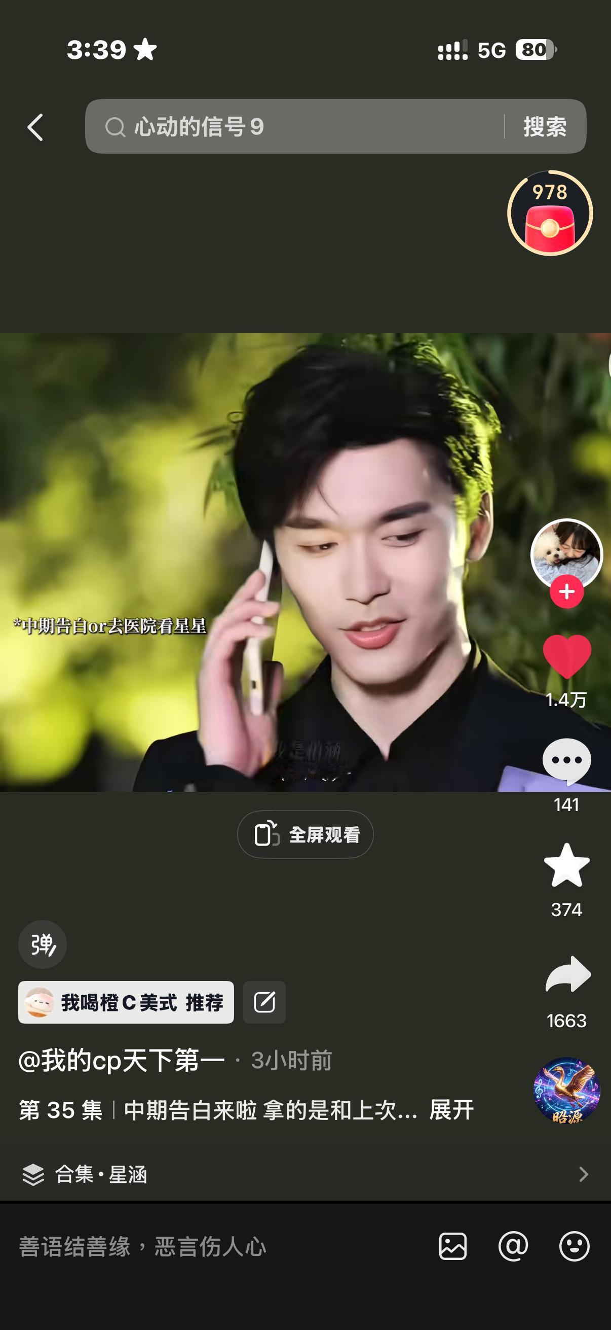 我求求了 能不能马上就播[抓狂][抓狂] ​​​