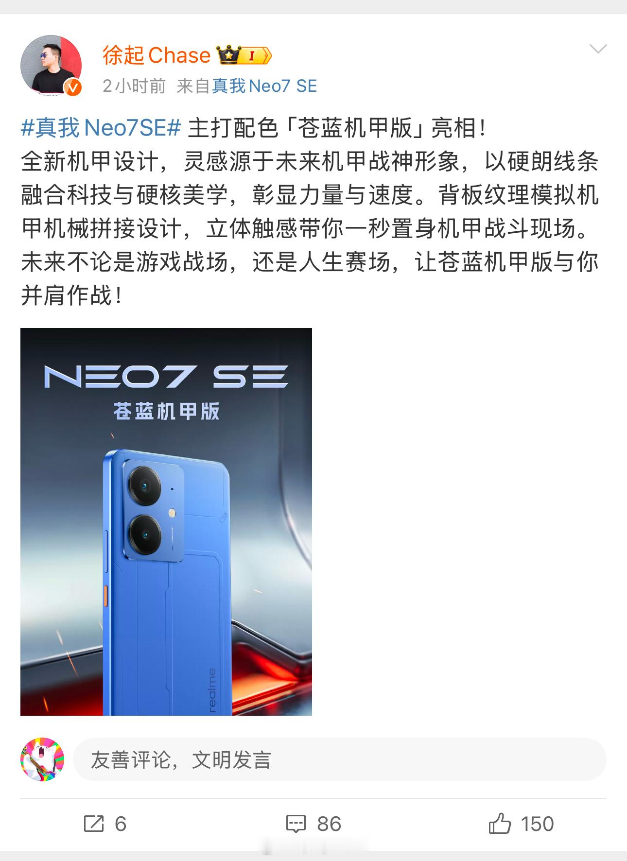 真我我想问谁教你这么设计的，真我Neo7 SE这个“苍蓝机甲”真是给我开了眼了，