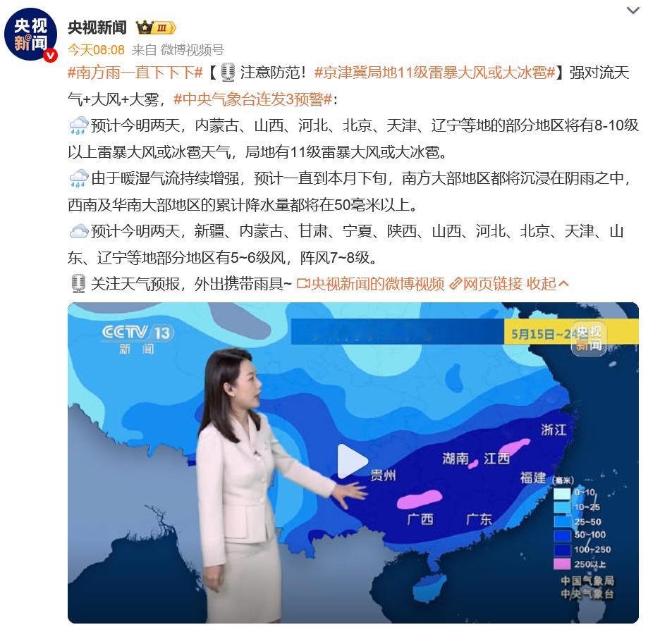 5月的天气还不太热，不知道是人变老了，还是天气反常，这几天白天在外面拍视频，明显