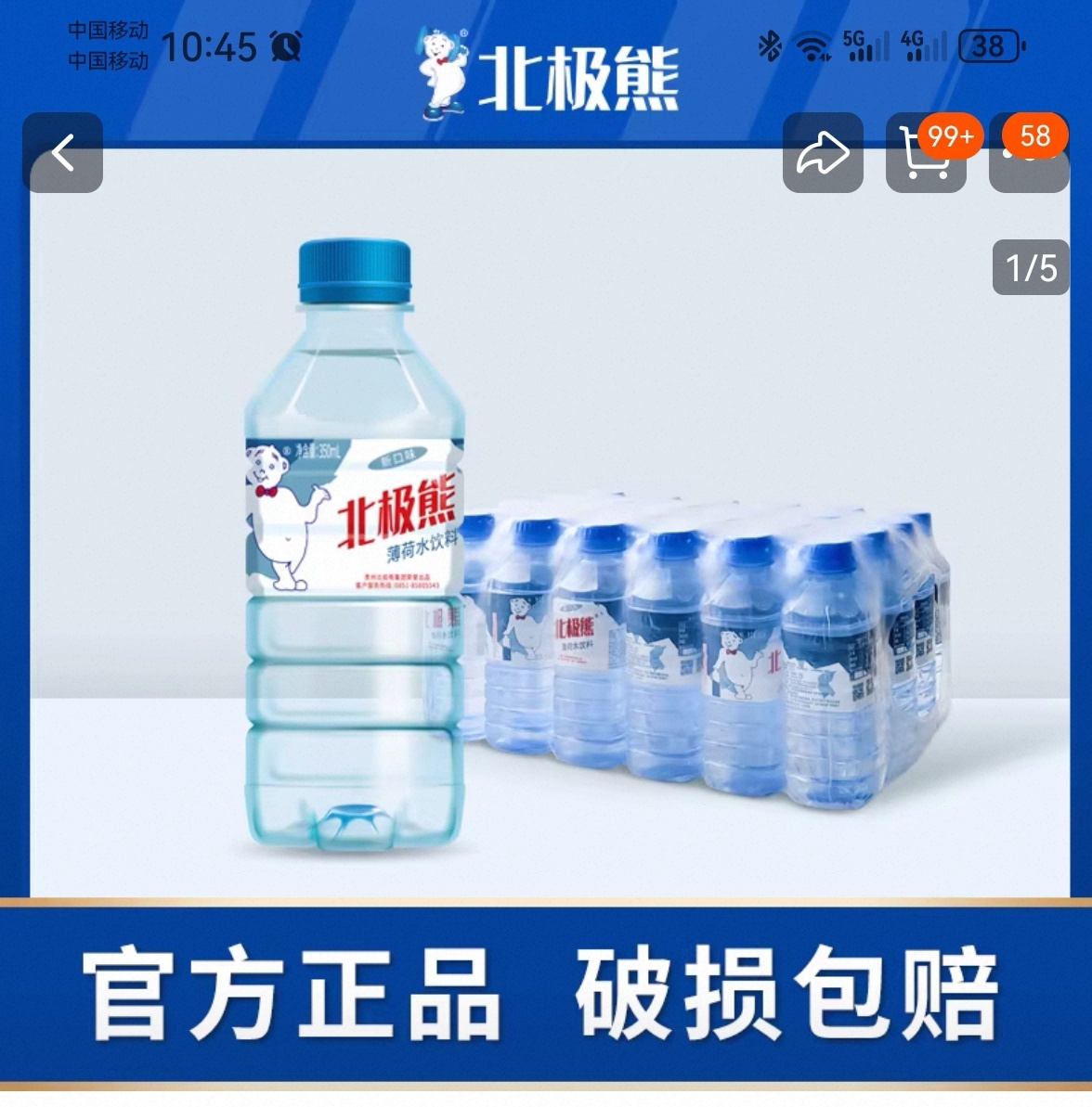 给大家郑重安利这个水，薄荷水。真的超级无敌巨好喝，尤其是放冰箱冷藏，炎炎夏日，爽