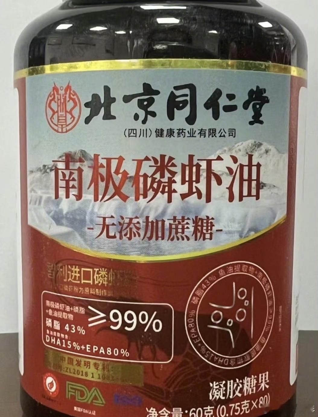 同仁堂生产商承认未添加磷虾油同仁堂自己给自己整的真假分不清，同时也给这个百年老字