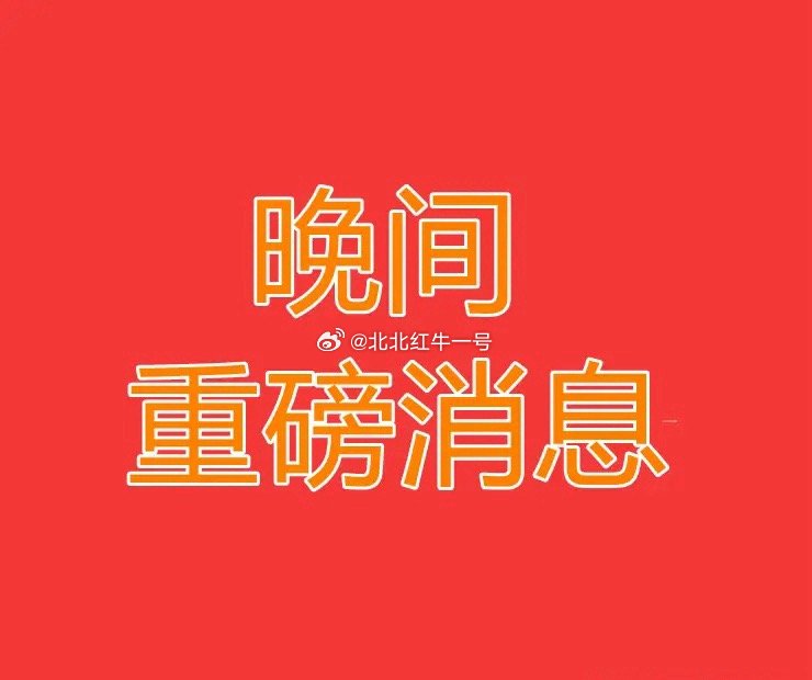 2026.5.6晚间上市公司重大事项公告【一】：一、重大事项公告：1、美湖股份：