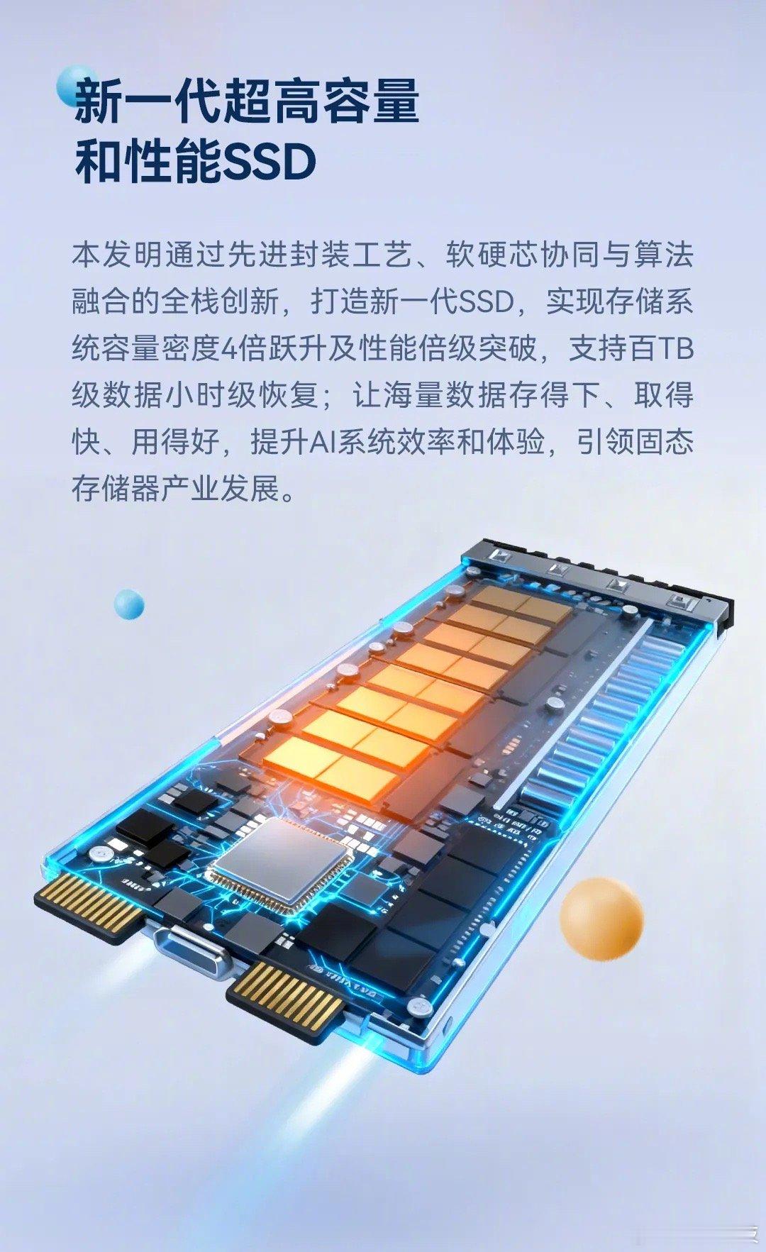 华为「十大发明」创新成果揭晓。（旨在肯定和奖励有潜力开创新的产品系列、成为产品重