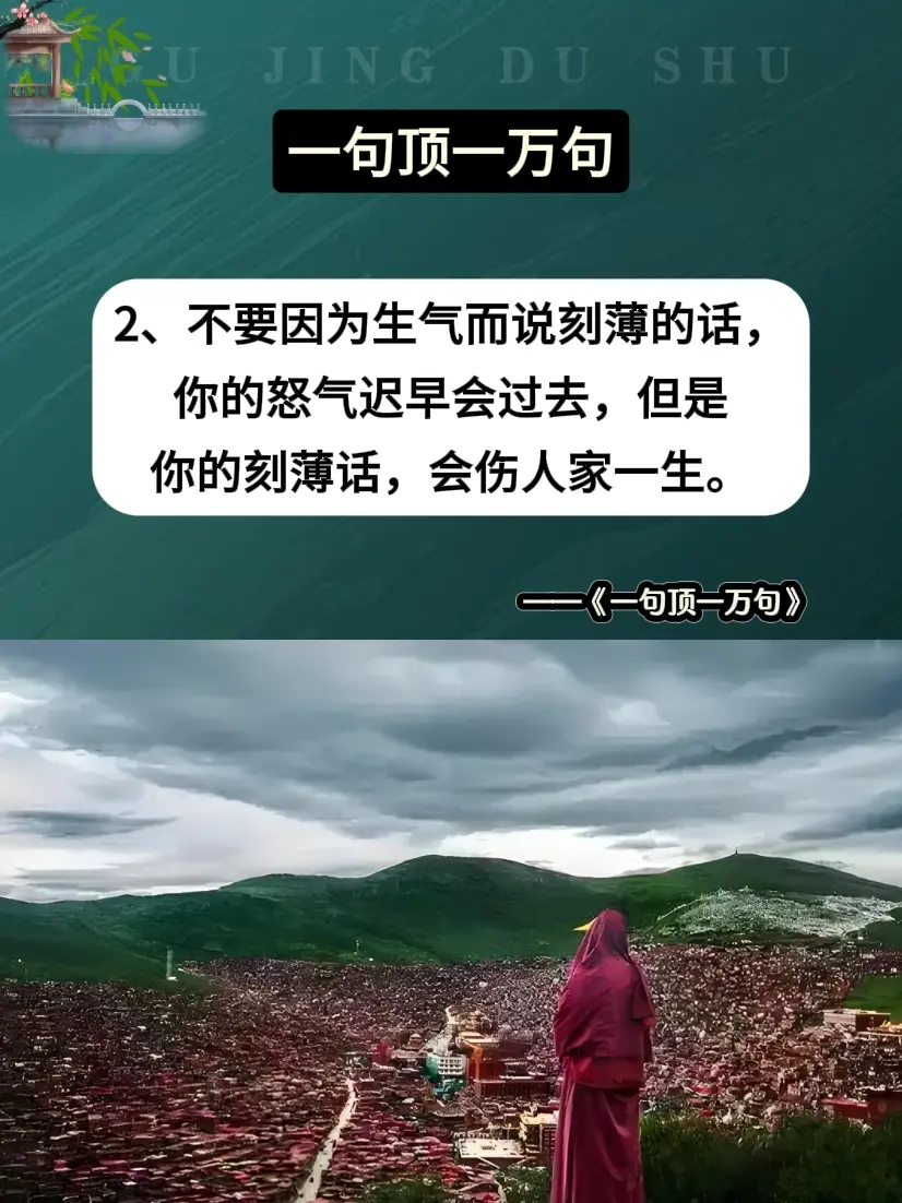 智慧人生 处事智慧 人生哲理 好书分享