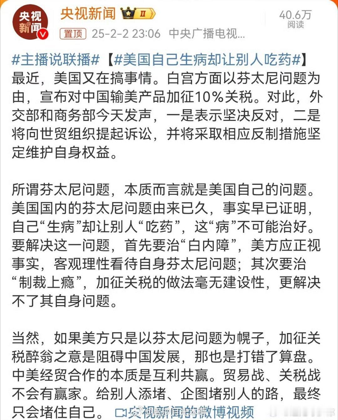 美国自己生病却让别人吃药 美国要是听不懂就算了，中国要是不管，“管控芬太尼的合作