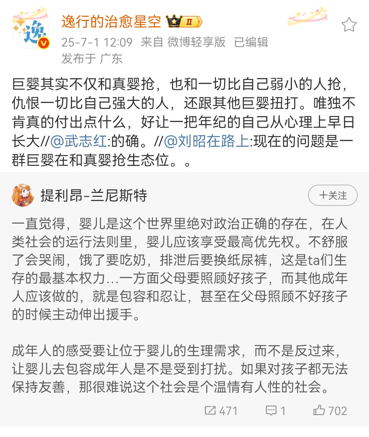 就是弱者不能为弱者担当而已弱者太多了 ​​​