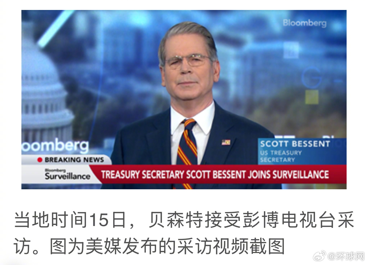 #美财长放风称中美谈判态势良好#【美财长最新放风：无需担忧美中暂停加征部分关税截