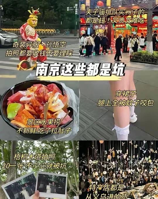 夫子庙旁的鸭血汤（预制品）32元一碗，小小一块米粑8元，又贵又难吃！南京真正的美