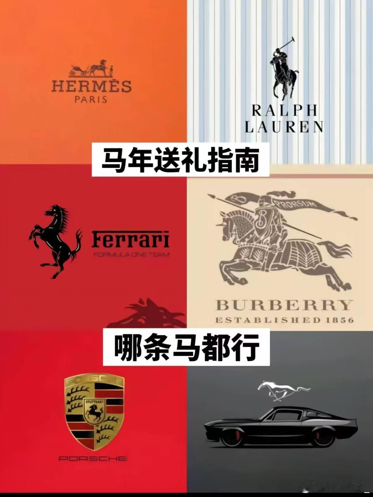 设计一半才想起来是马年 马年送礼指南 