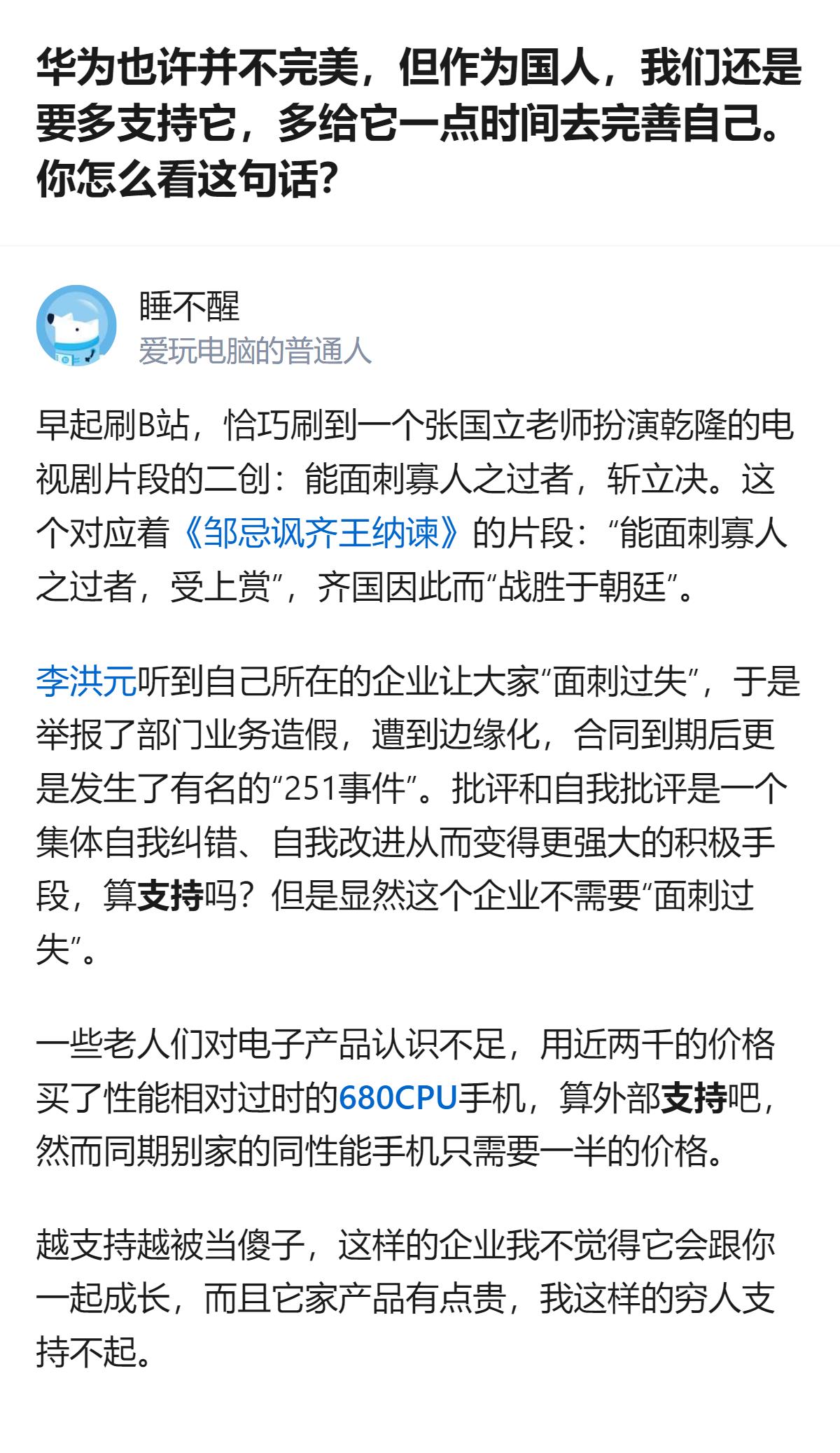 说白了，支持是相互的，你掏心掏泪给支持，人家却在把你当冤大头宰，这换谁受得了啊！