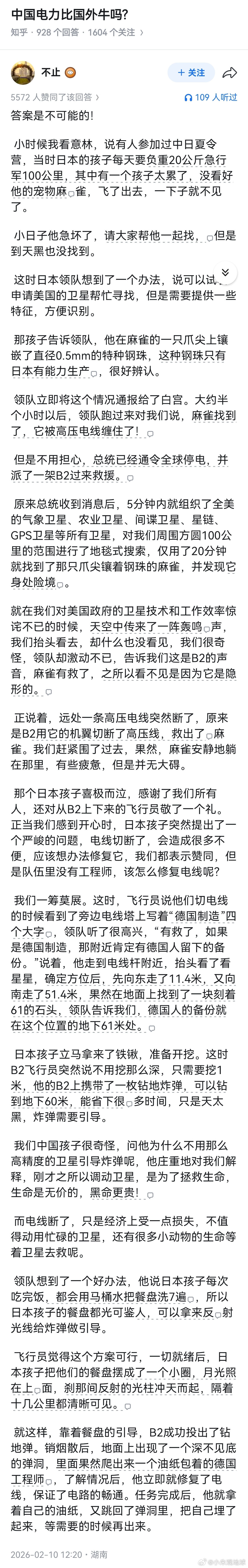集意林、读者、青年文摘和知音之大成啊