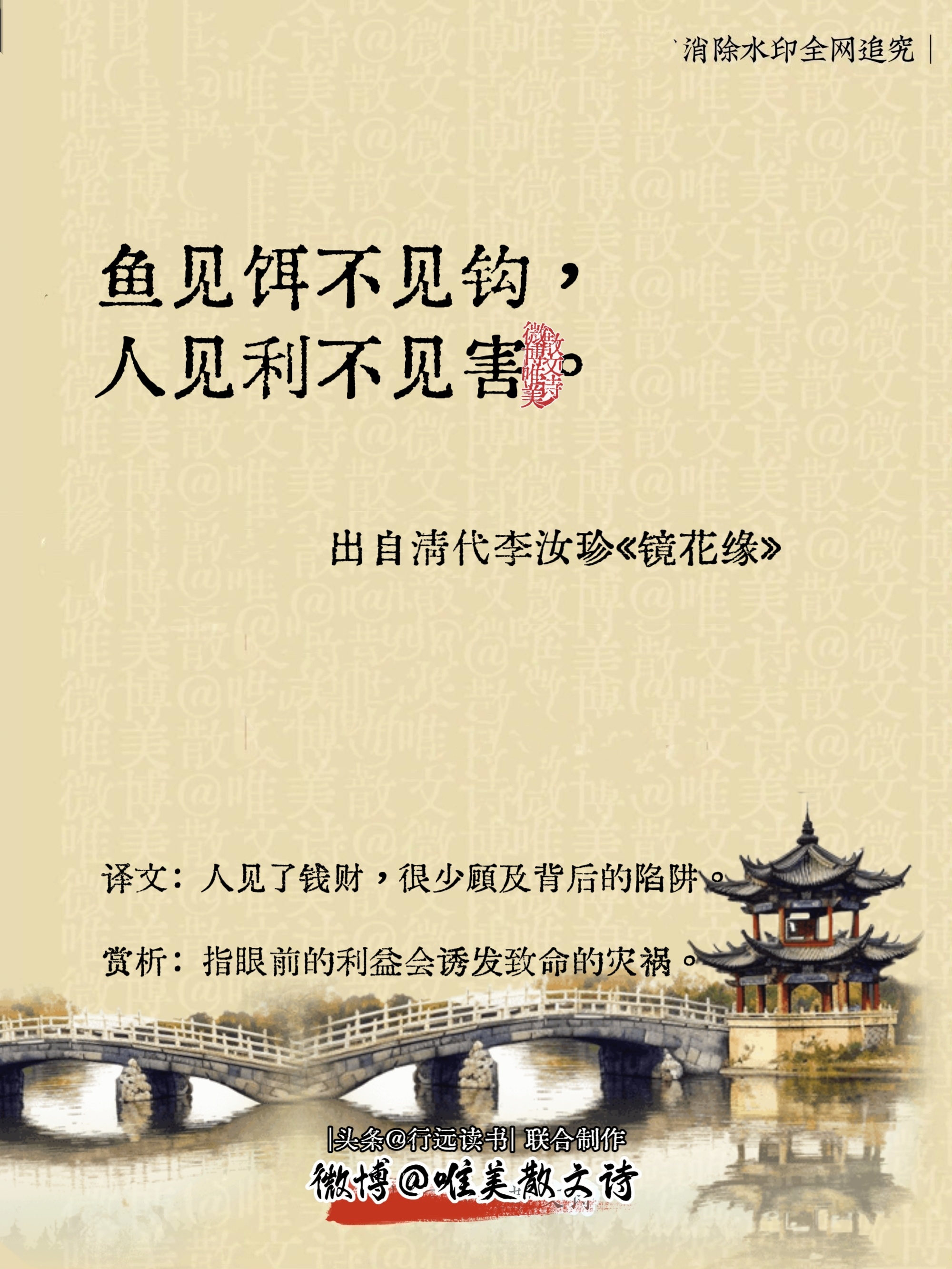 “10句民间俗语，句句实在，受益终身。” 