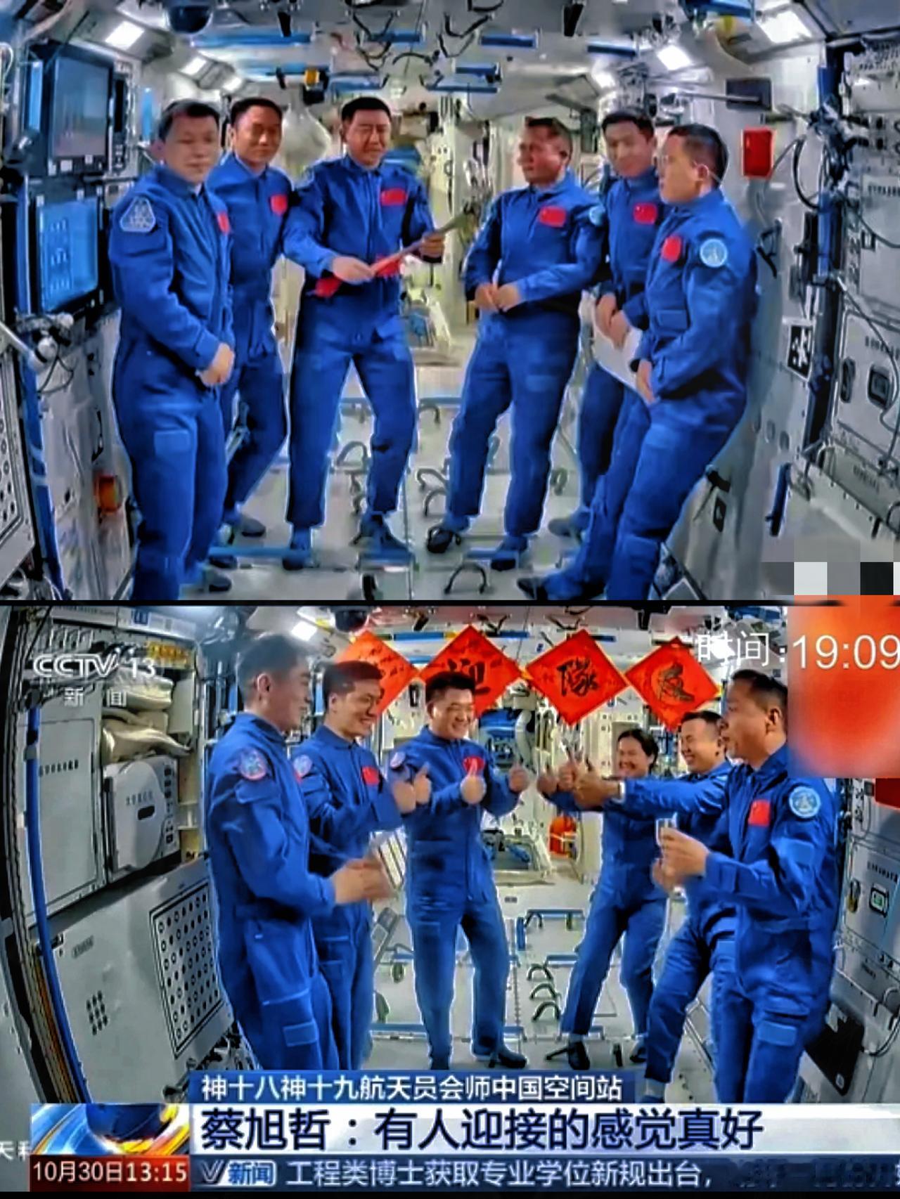 估计现在最让人担心的，就是神舟二十号的3名航天员，不是因为他们没有成功交接，也不