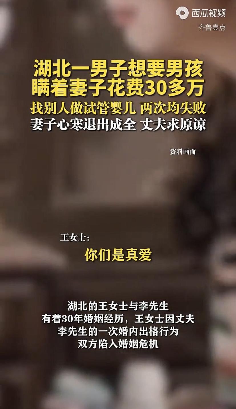 湖北，男子结婚30年，他嫌妻子一直生不出儿子，就背着妻子在外面找了个女的，一起做
