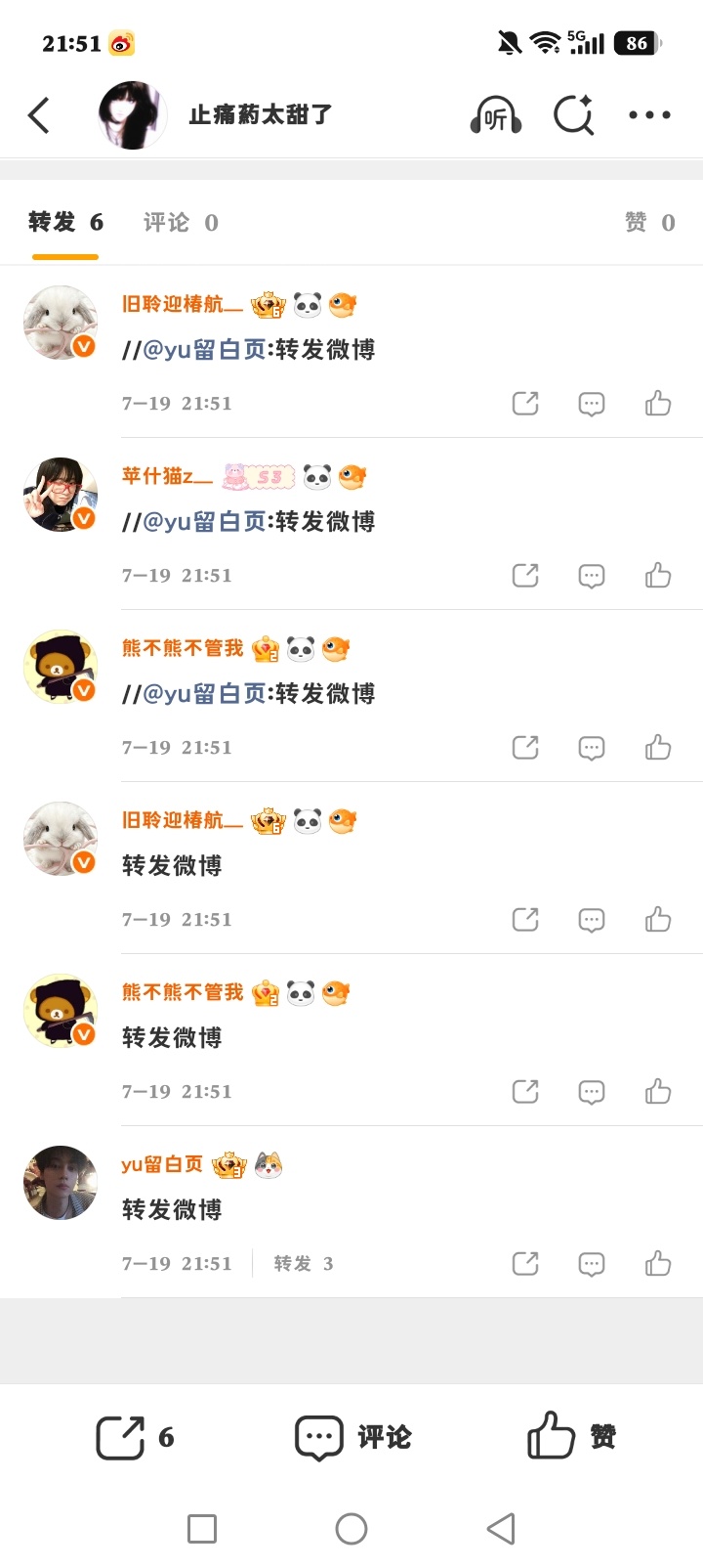 ……拼手速的时间到了