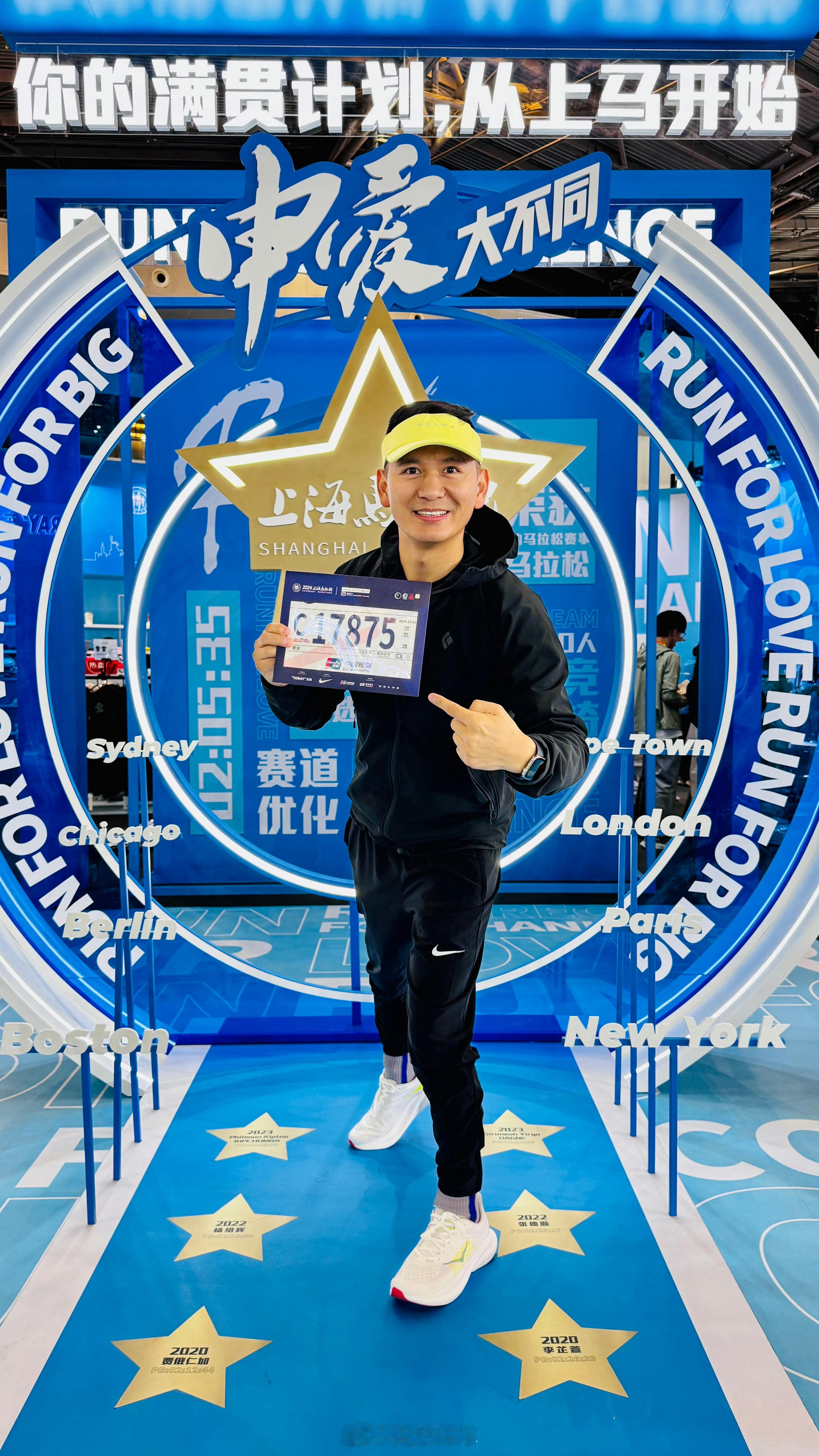 【东浩兰生赛事公司】浦发银行携手上海马拉松组委会温馨提示：亲爱的跑者，比赛日组委