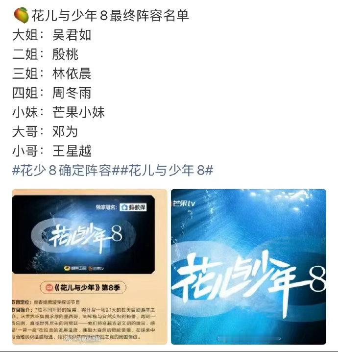 花少8这几个人能玩到一块吗 花少8这几个人能玩到一块吗，花少8确定阵容：吴君如、