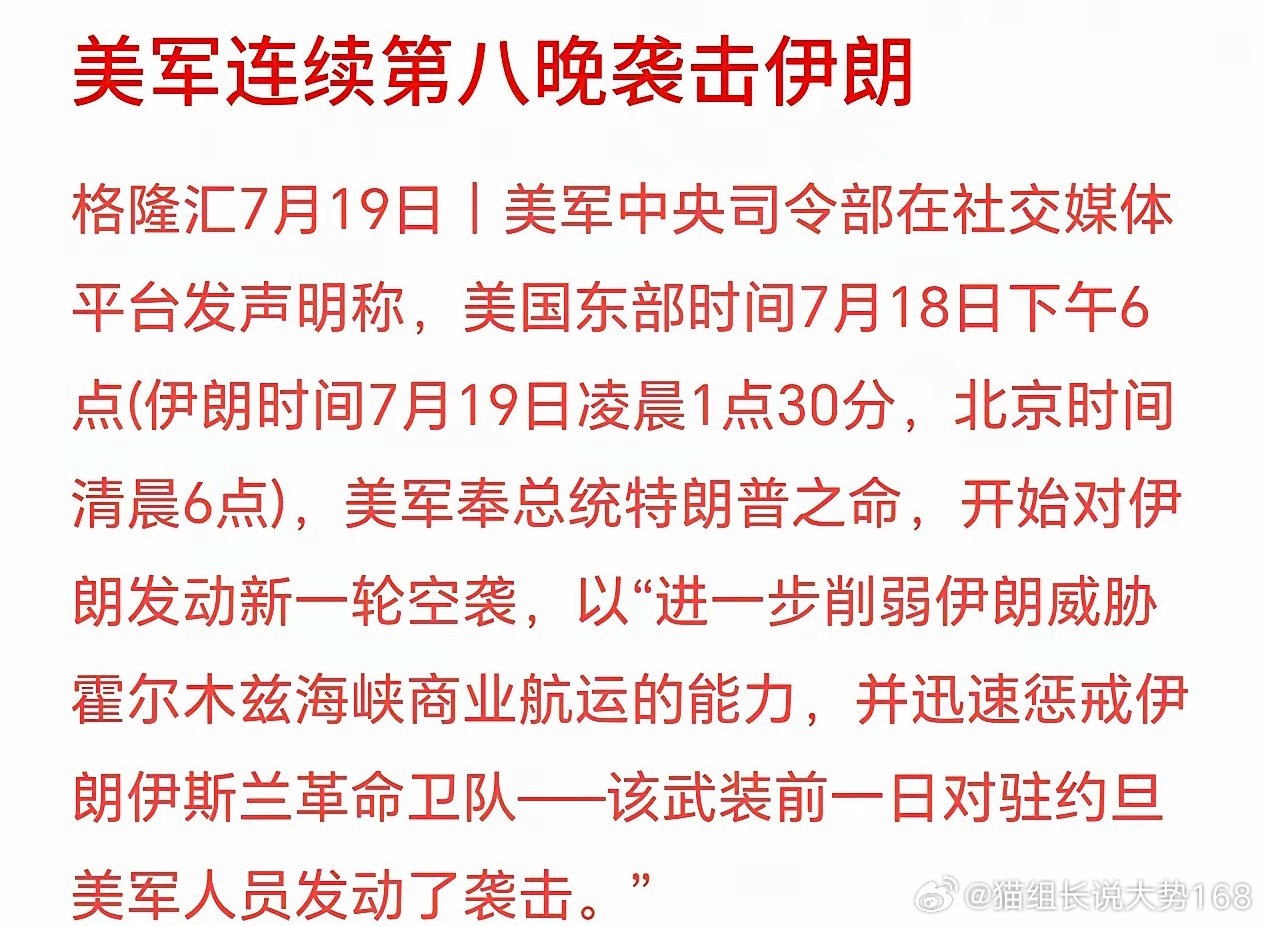 美伊局势再度恶化，美军连续空袭伊朗，地缘风险持续发酵。美国近期对伊朗发起空袭，一