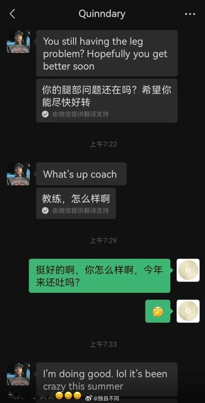 刘维伟不忍了直接发朋友圈公布与威瑟斯旁的关系，威瑟斯旁自己和他人说很可能去北京首