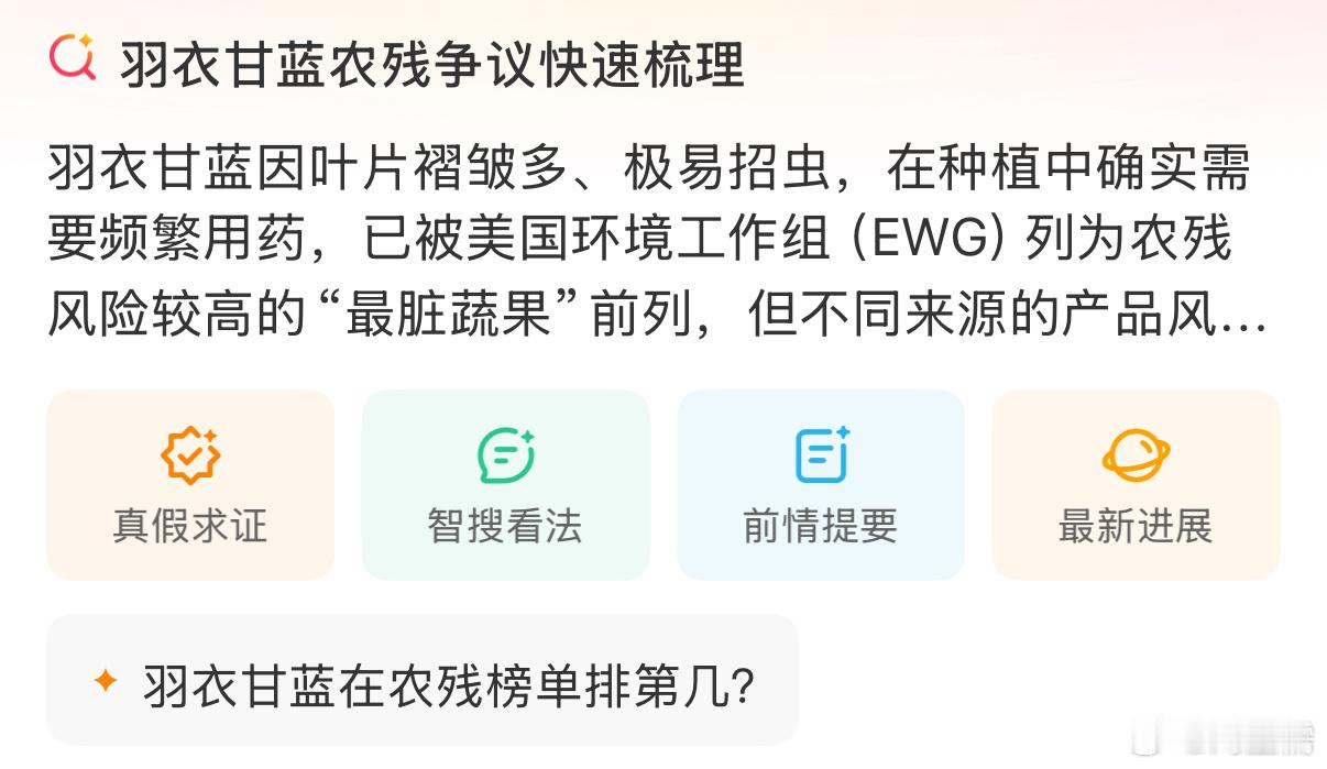 很多减脂朋友图省事，冲洗完直接榨汁、做生食沙拉。生吃风险会更高。建议把叶片逐片掰