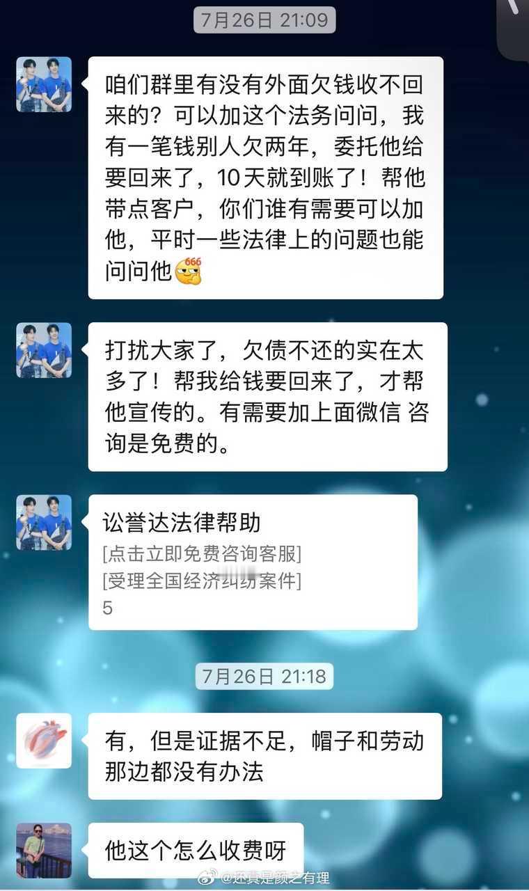 黄虾为了领个盆儿，在群里骗它同担，穷这样就别出来丢人了好吗 