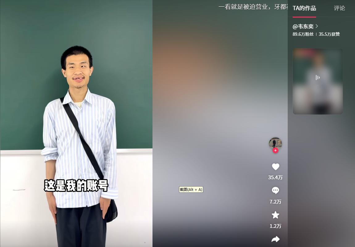 韦神一个4秒自我介绍视频就已经89万粉丝了 马上破百万！学海无牙啊！ ​​​
