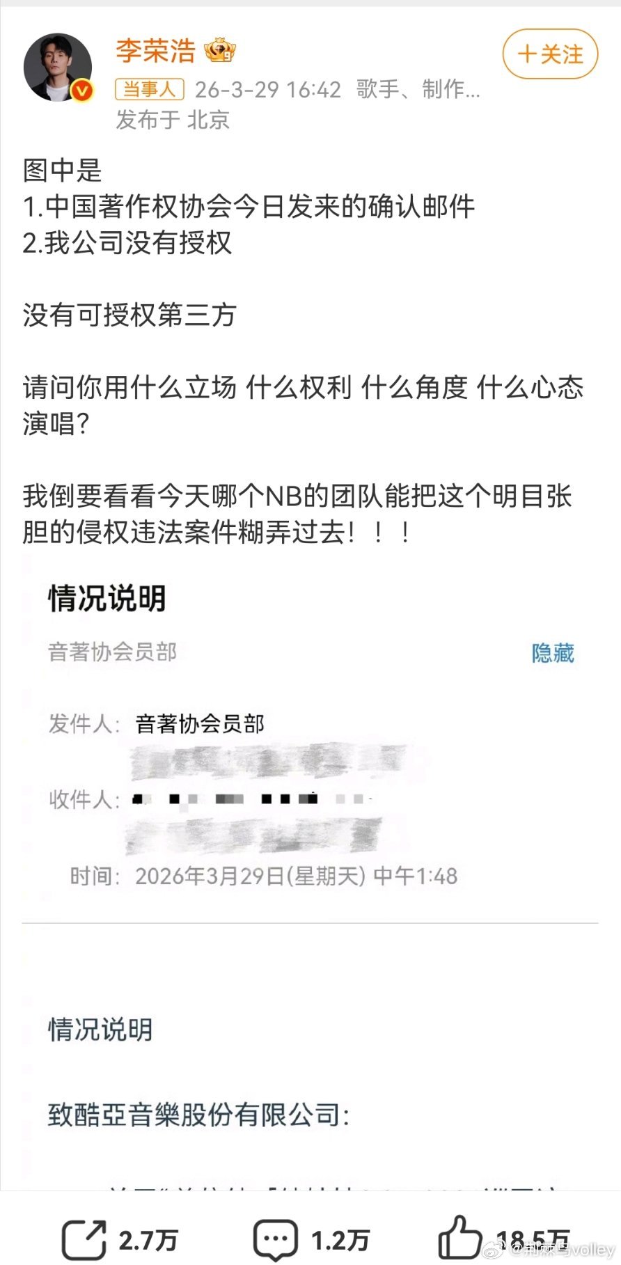 李荣浩 单依纯强行侵权 两位都是我挺喜欢的歌手，都非常有才华，希望能和平解决好这