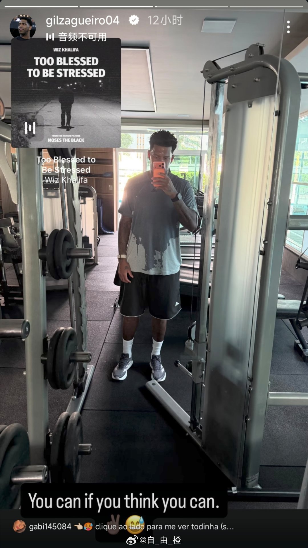 吉尔社媒动态自由橙山东泰山