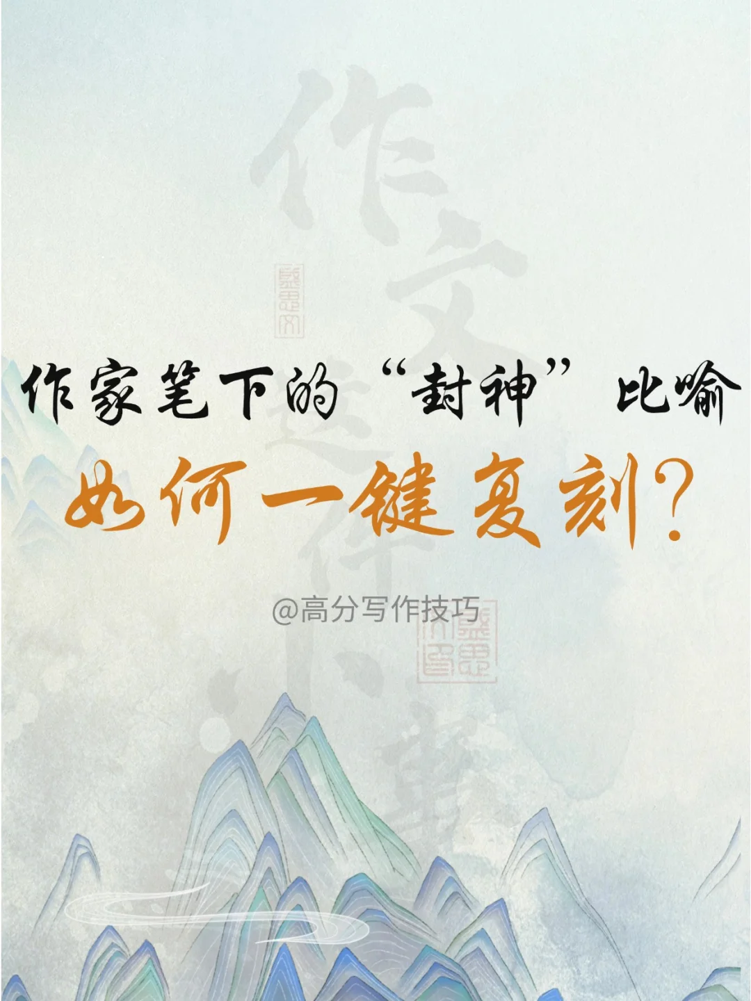5个写出”作家神级比喻“的万能公式（下）