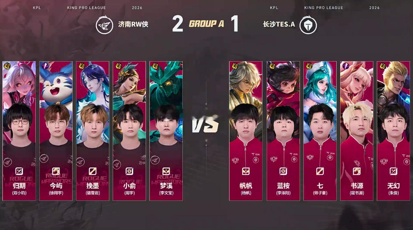 书源公孙离打野 双方对战的第四小局，TES2:2RW出奇制胜！ 