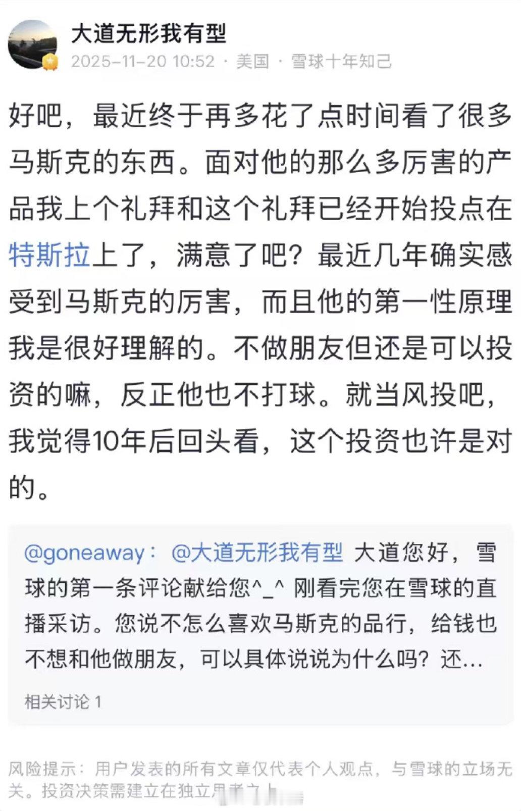 【】11月20日，段永平在雪球上公开发文表示：“最近终于再多花了点时间看了很多马