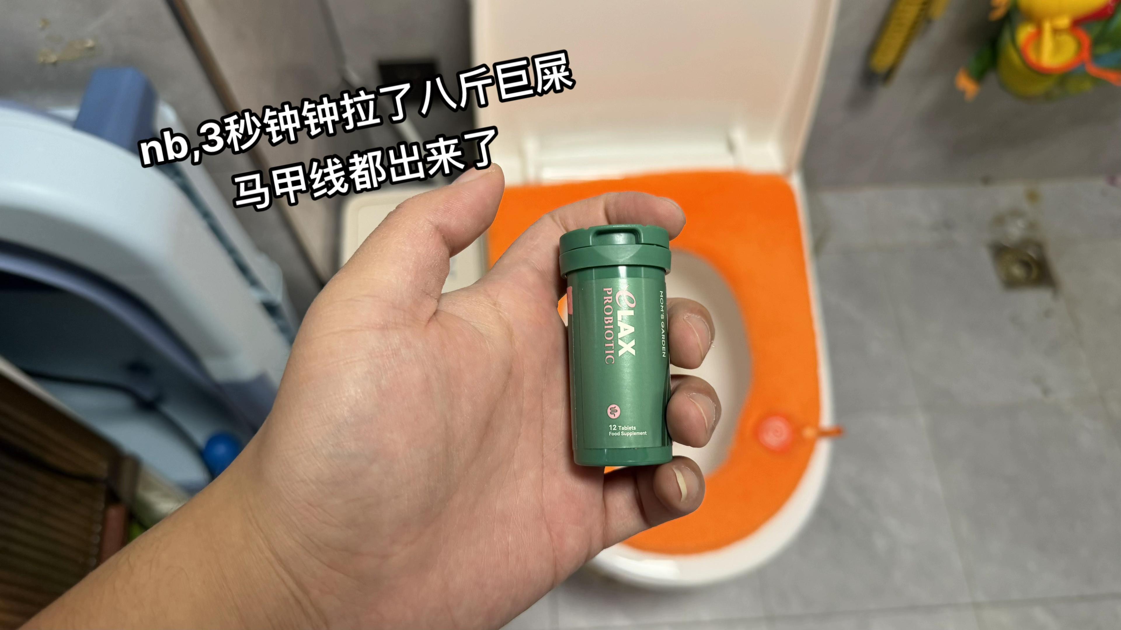 一瓶12粒，多瓶还有满减，太合适了