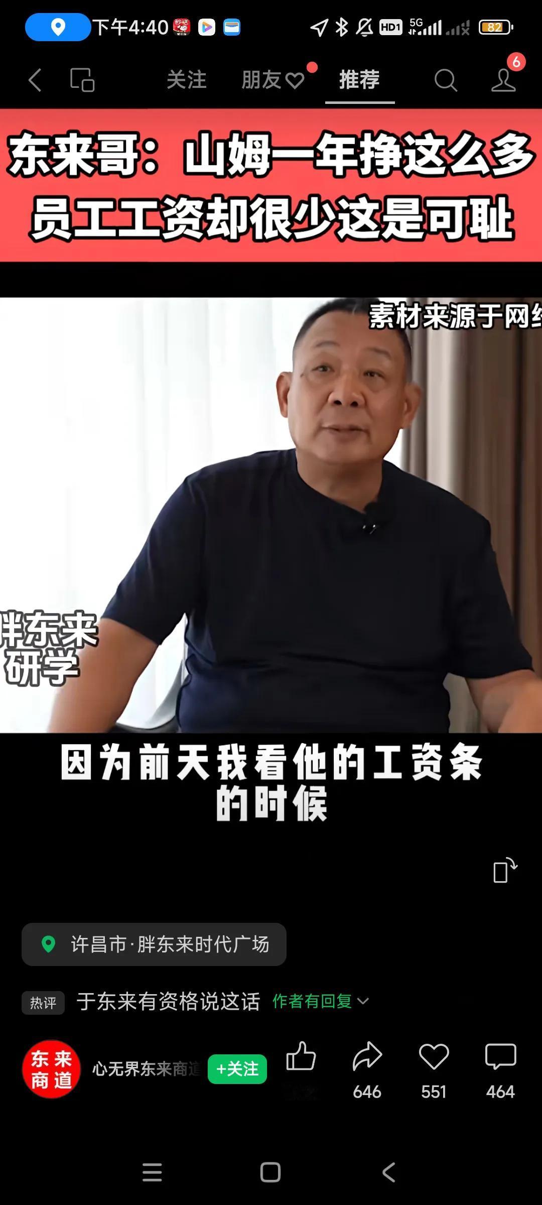 山姆单店一年销售三十亿，员工月薪4500元，
胖东来销售可能比山姆低，员工月薪9