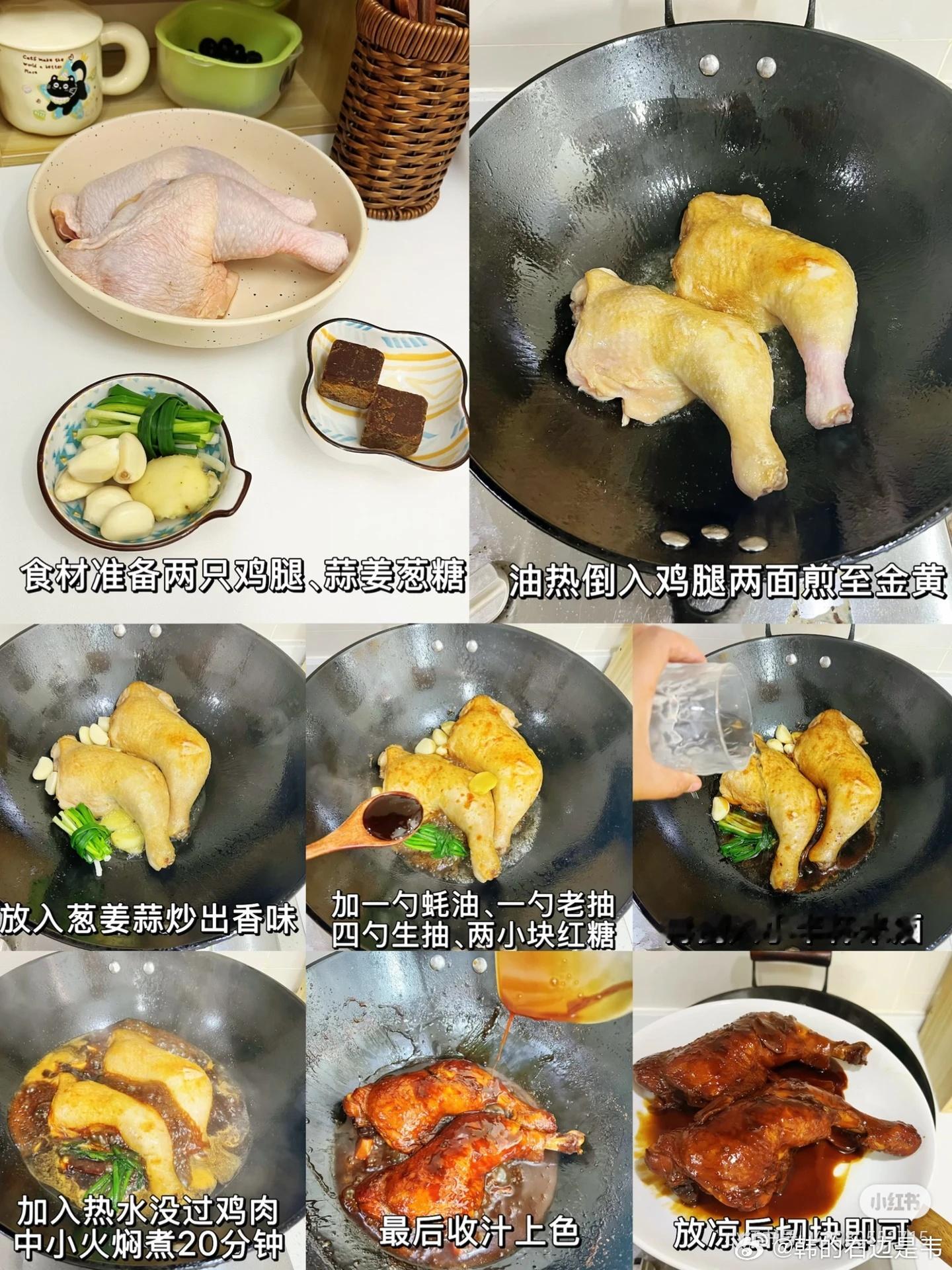 豉油鸡腿在家随手焖的豉油鸡腿，比饭店卖的还好吃不用复杂调料，家常配料就搞定，肉质