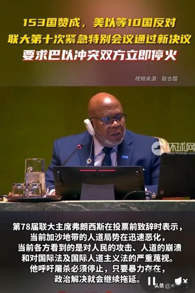 重磅！联合国大会通过最新决议！
来自央视的消息表示，联合国大会于当地时间12月1