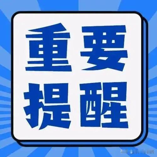 有孩子的注意了！

警报拉响！

日本流感大流行提前突袭，周边国家警惕

日本已