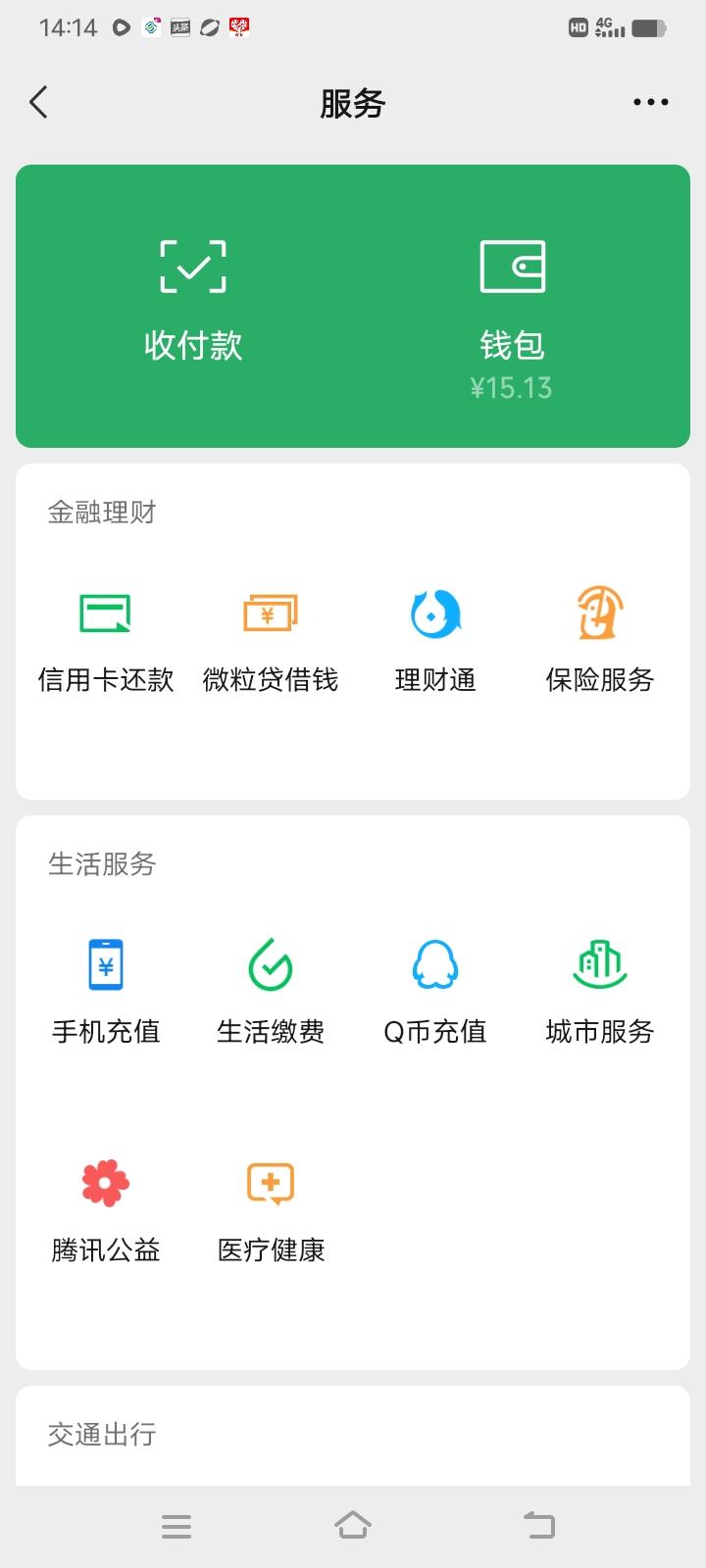 全身上下只有这些钱了，我知道网络里面富人特别多，我很惭愧，应该算是全网最穷的人了