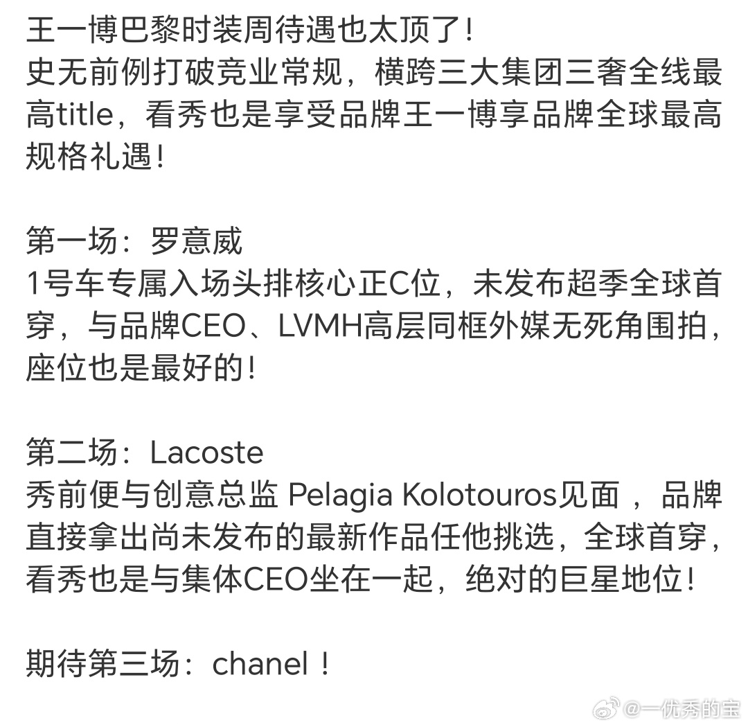 王一博，这名字，嗯……就是权威的意思！ 