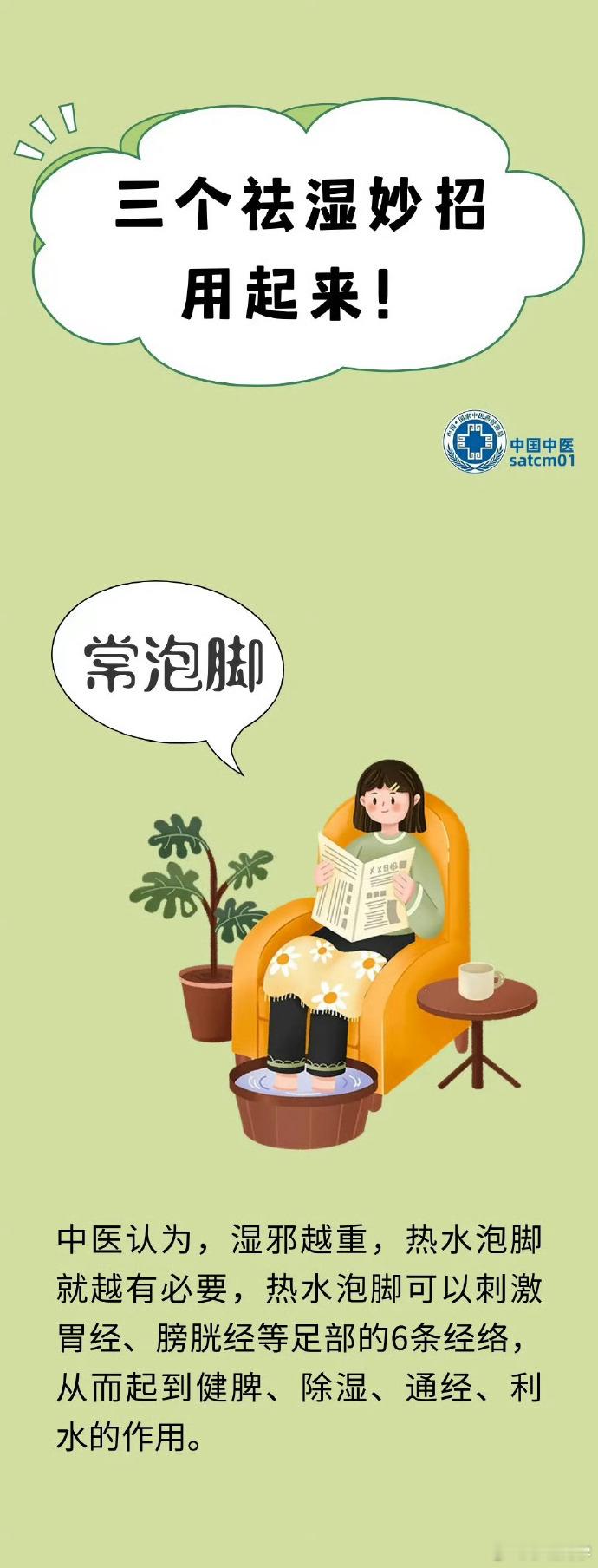 湿气最重的15天来了芒种过后，进入盛夏，准备迎接热热热了没？北京今天37度！专家