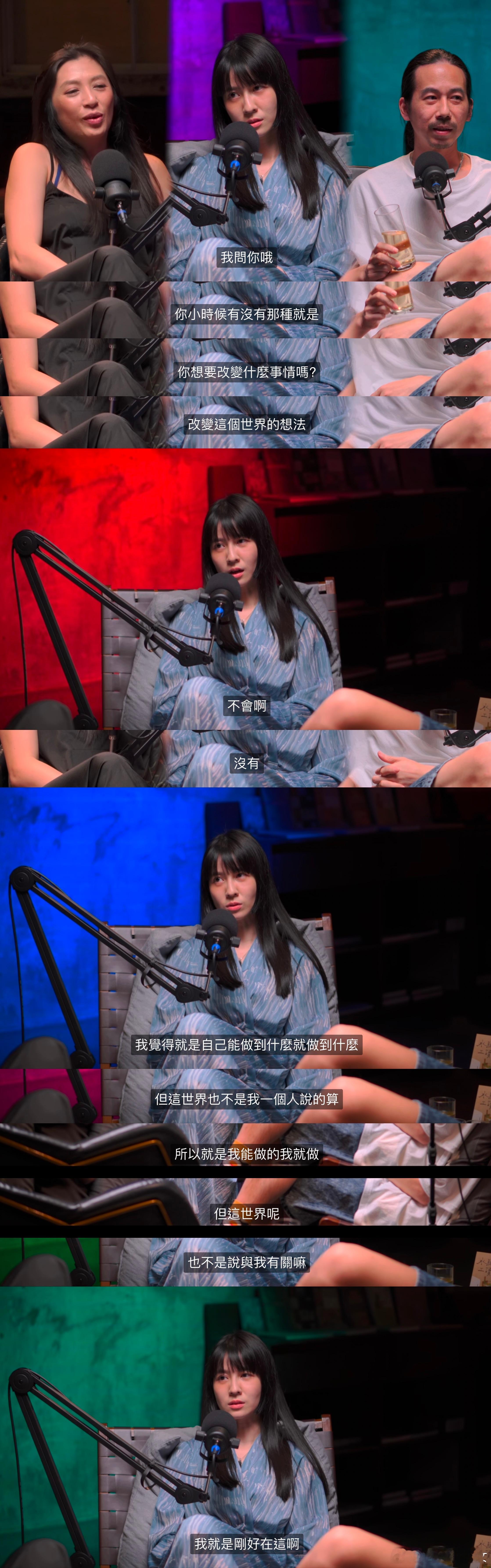「对于这个世界，我只是刚好在这。」好喜欢连俞涵的精神状态。 ​​​