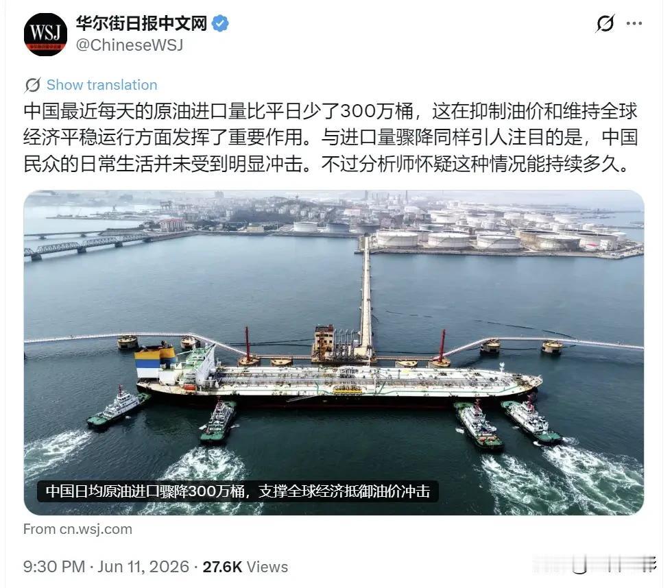 每天少进口300万桶原油，国内老百姓加油开车没受半点影响，反倒把差点冲上天的国际