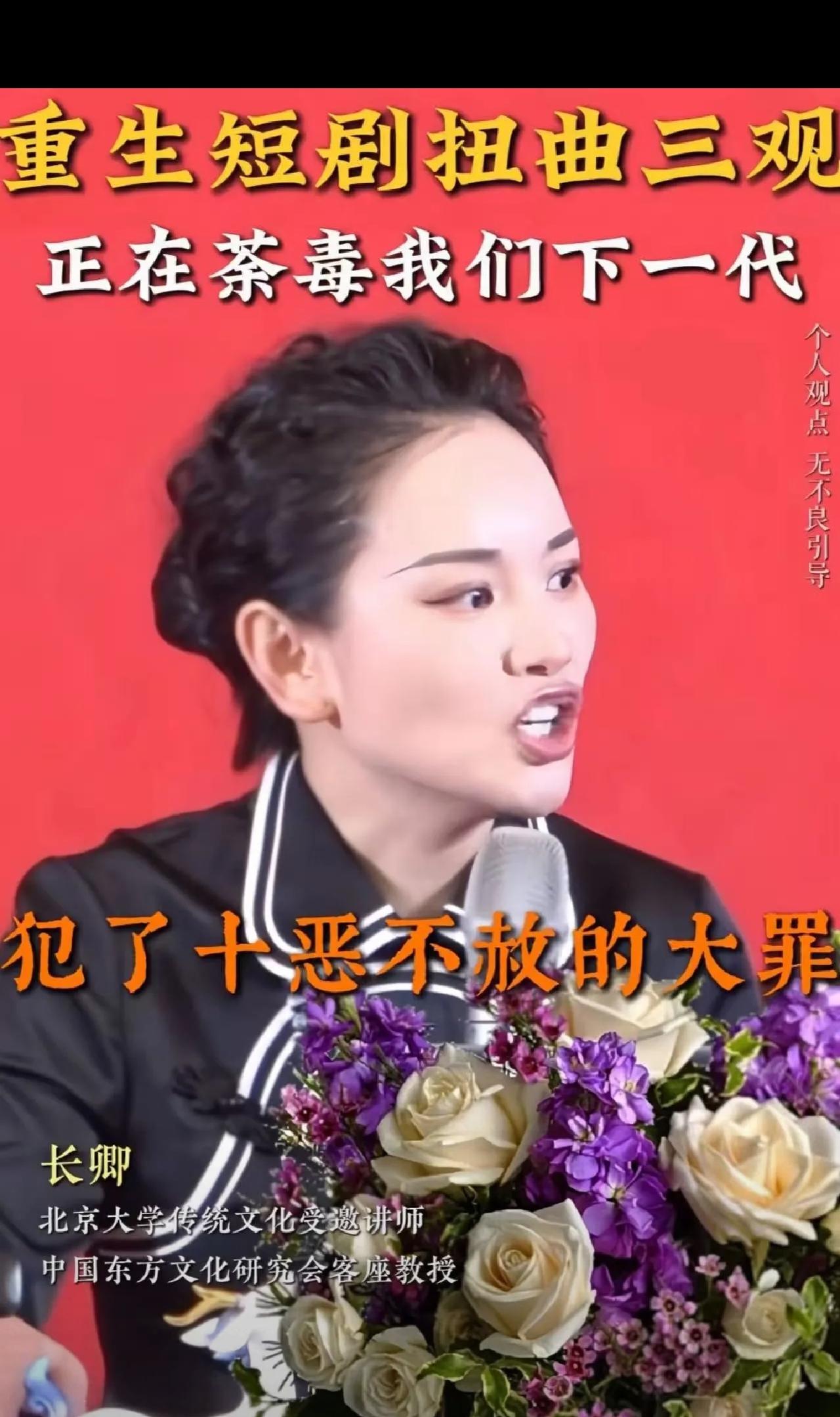 “终于有人站出来了！”一女讲师呼吁：“那些动不动拍重生的导演犯了十恶不赦的大罪，