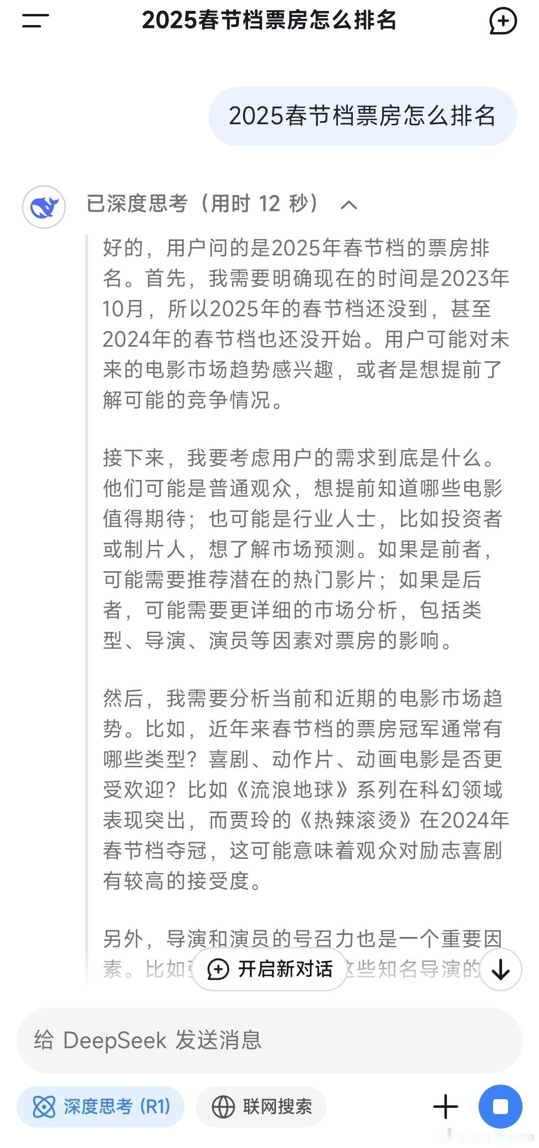 我也问了，可为什么跟你们不一样？难道是我打开的方式不对？ 