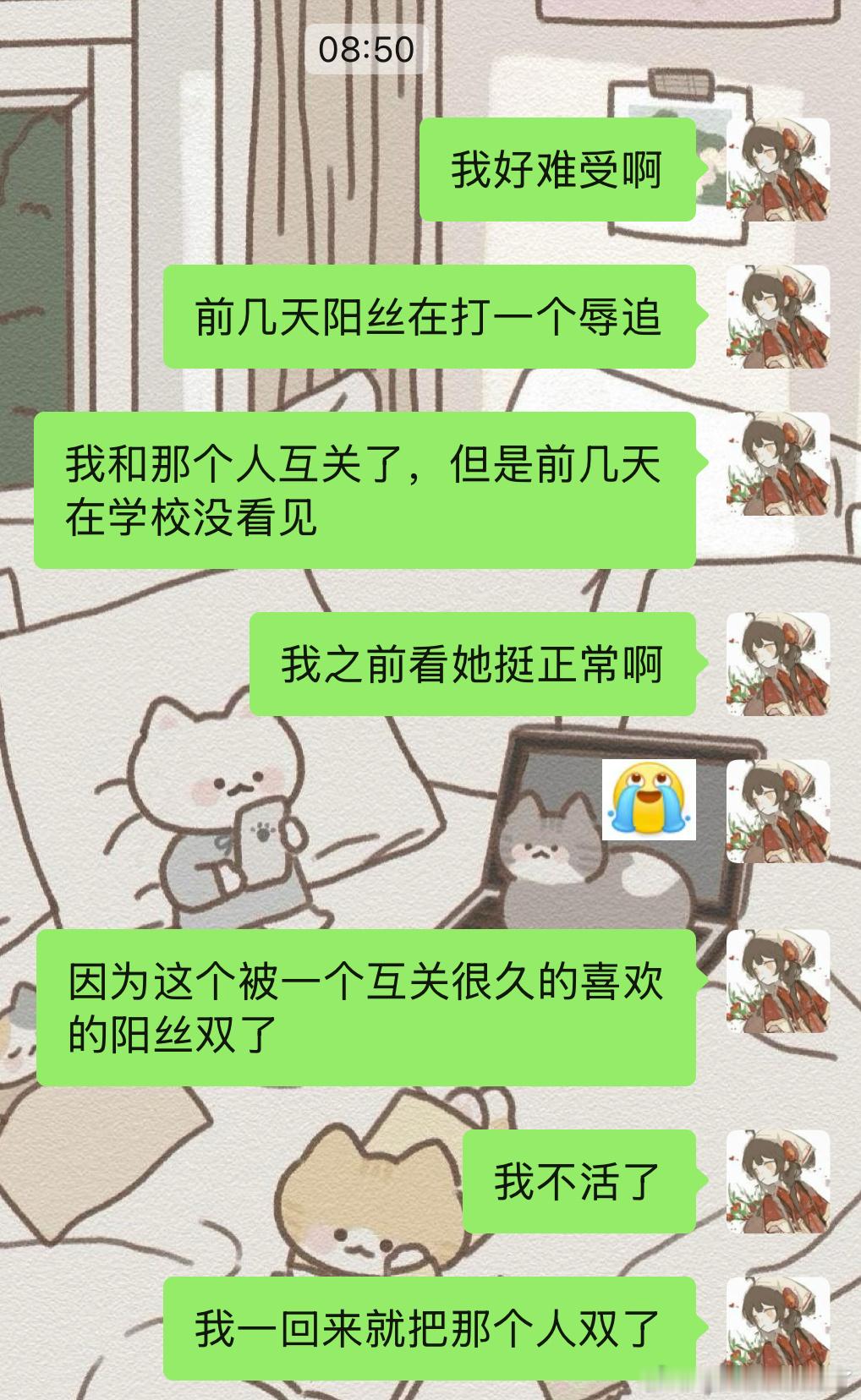 我对同担的包容度其实很高的，属性没有撞的话找我互关基本都会同意，但是绝对绝对不接