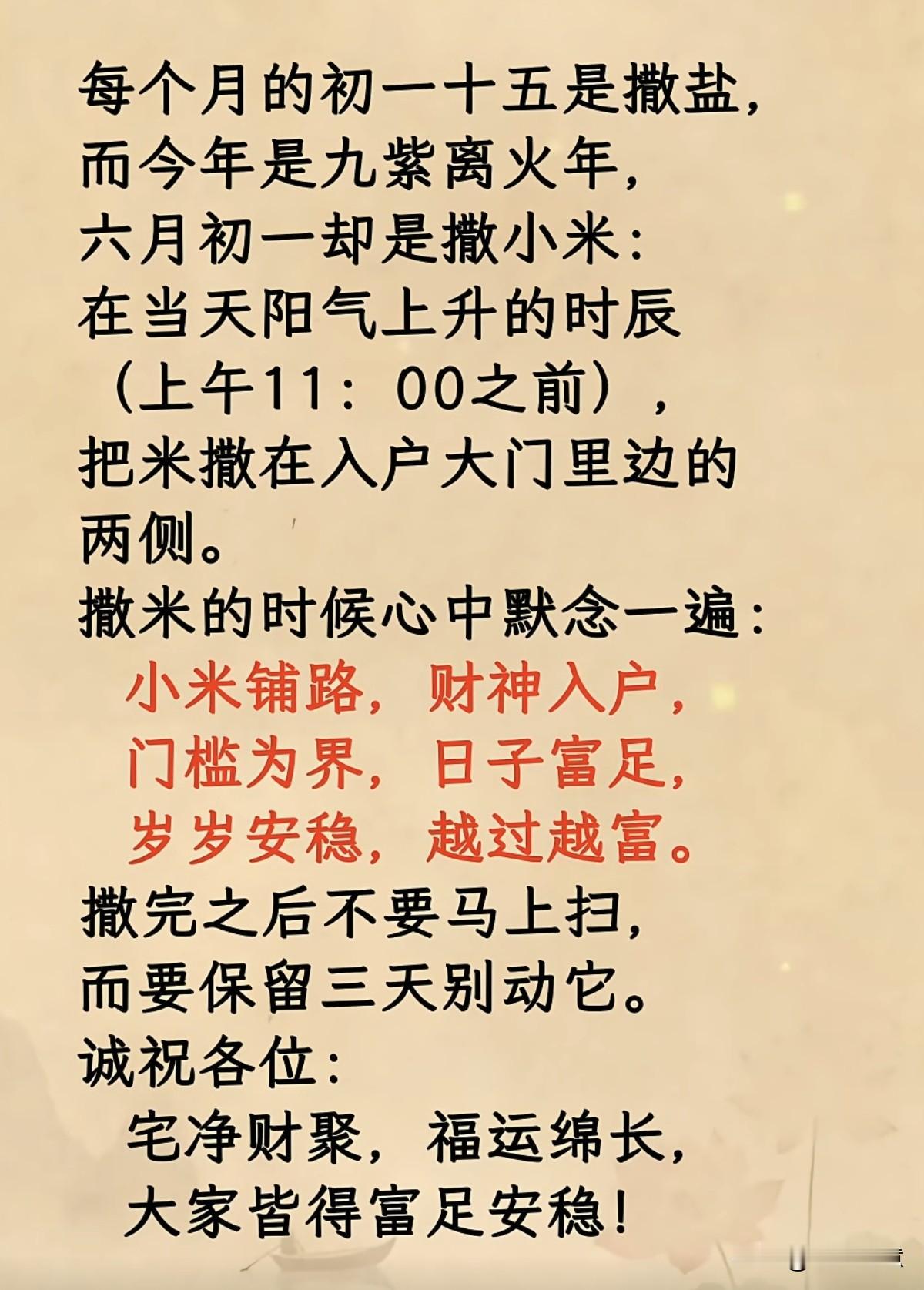 老祖宗留下来传统文化知识，，，，，，