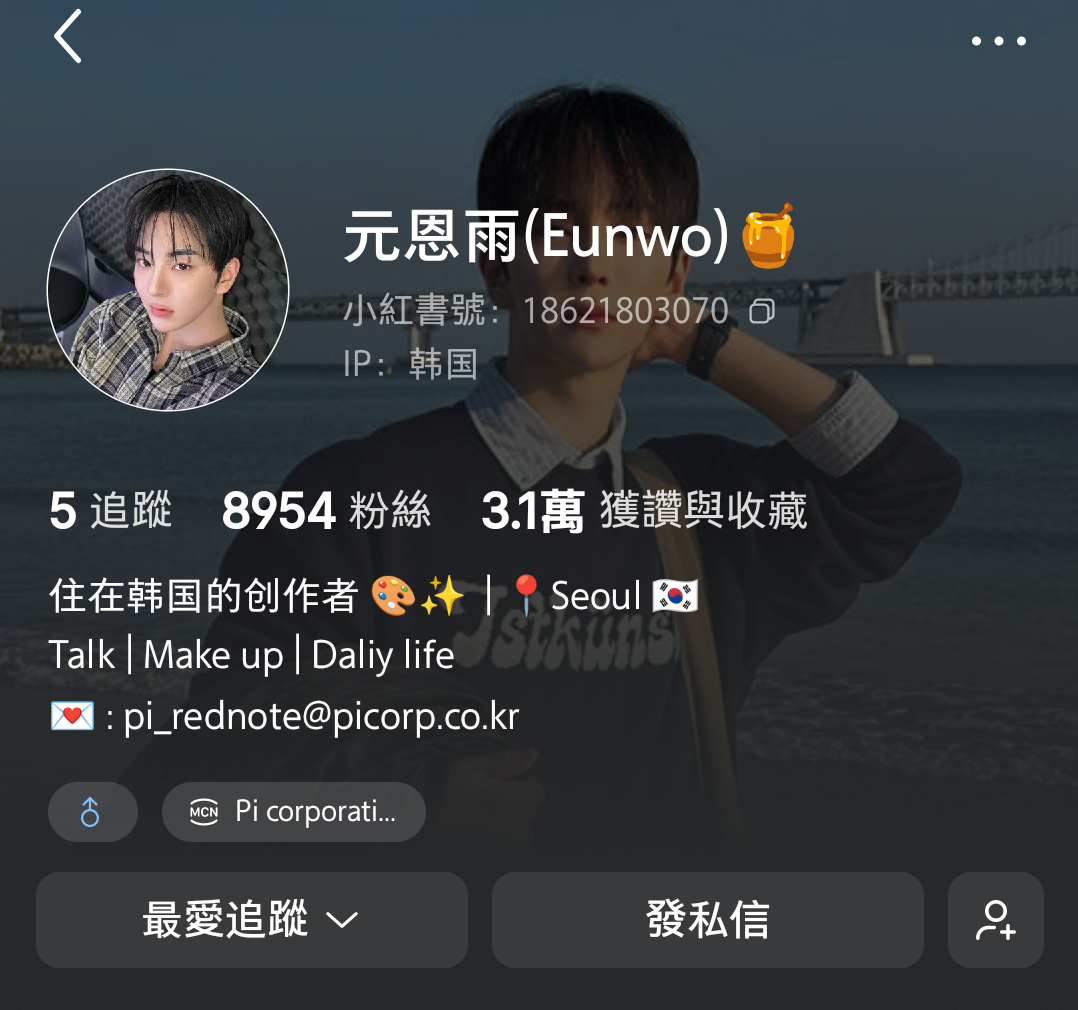 你们来关注这个欧巴好不好 他会回评论 特别特别好的人🥺 