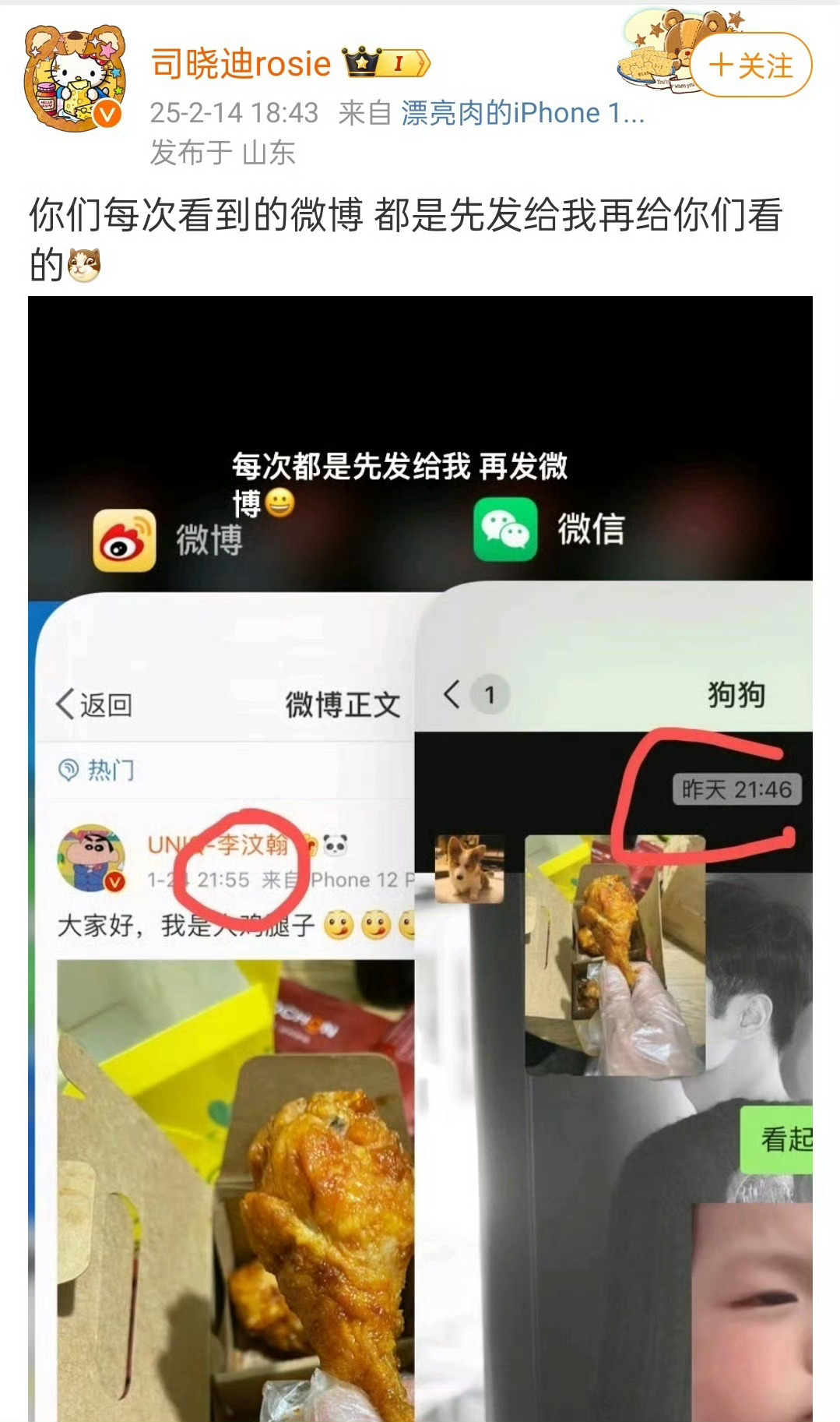 司晓迪发文  司晓迪秀恩爱  ???服了呀！能别秀了吗？ 