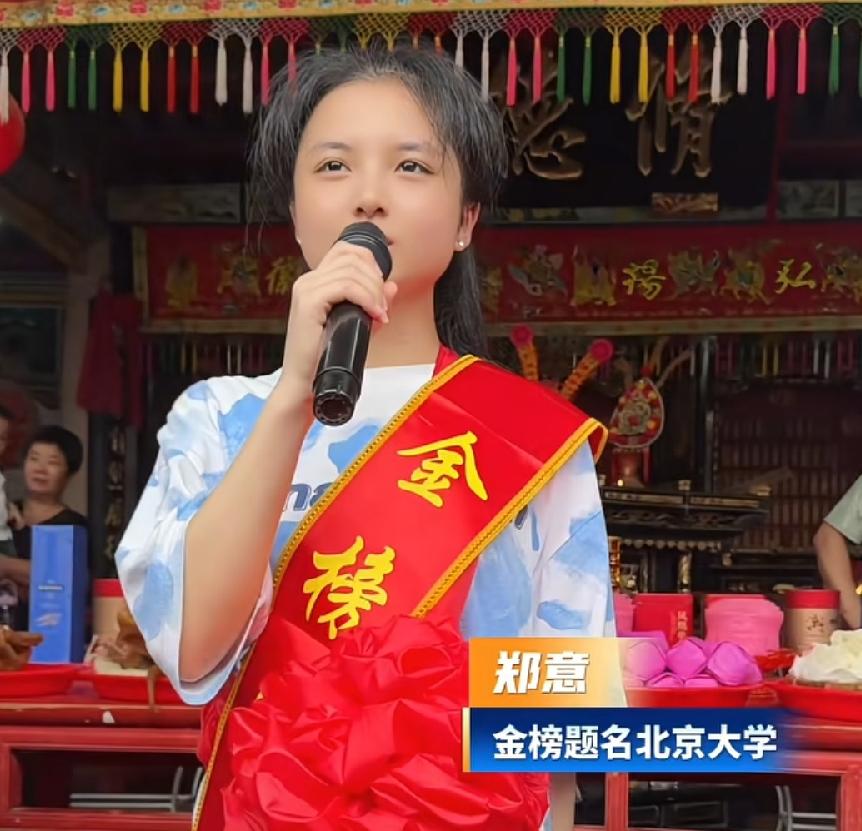 普宁考上北大刘意，真是完美女儿，女学霸还不戴眼镜，美貌与智慧并存，阳光外向又可爱