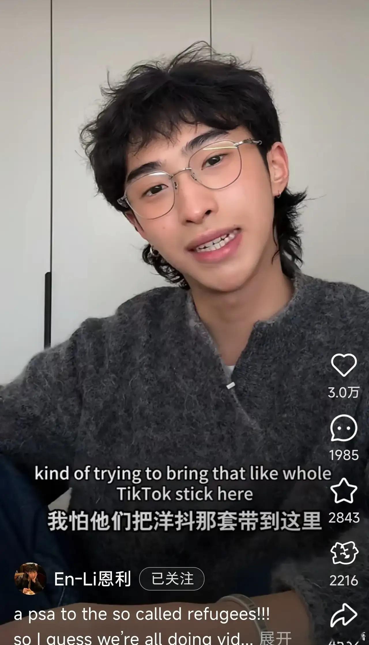 恩利说请尊重我们的文化 伊能静儿子恩利在小红书发视频说：“我不禁想到千篇一律的历