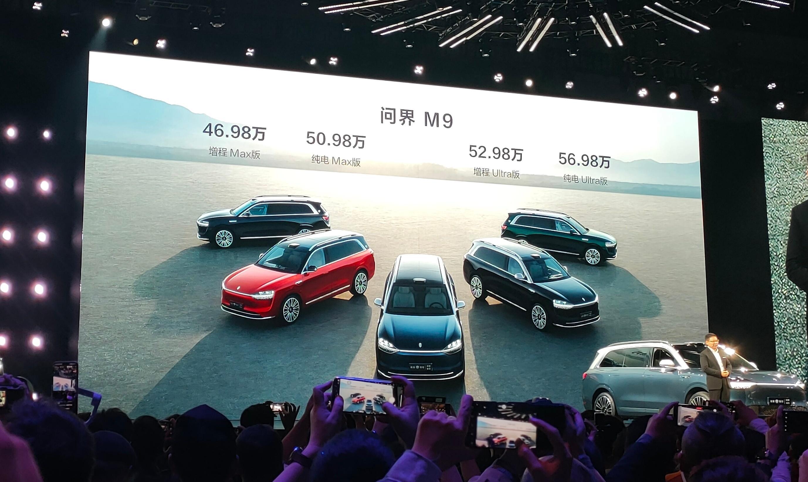 问界M9价格来了，增程46.98万起，纯电50.98万起问题来了，理想L9 Pr